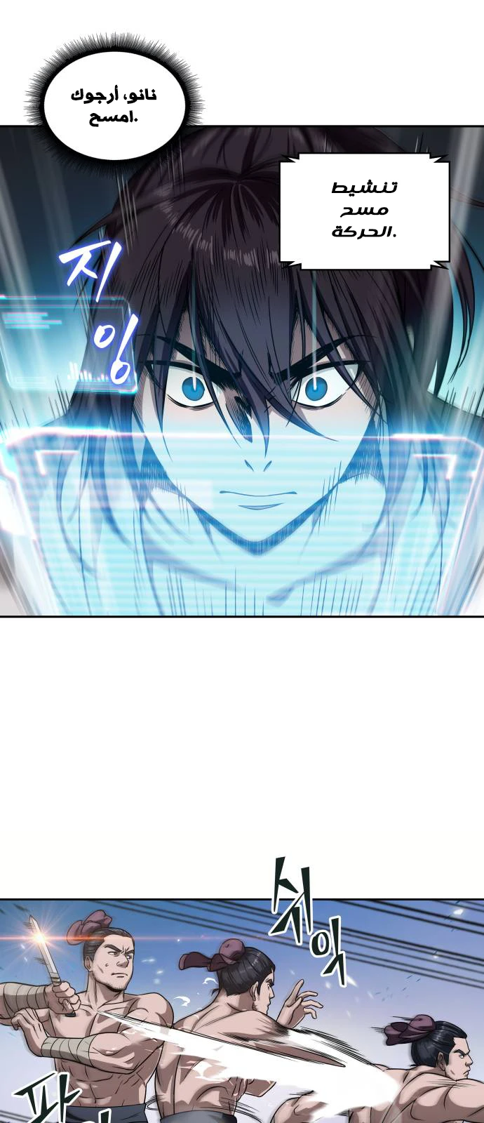 Read Nano Machine Ar Manga Online