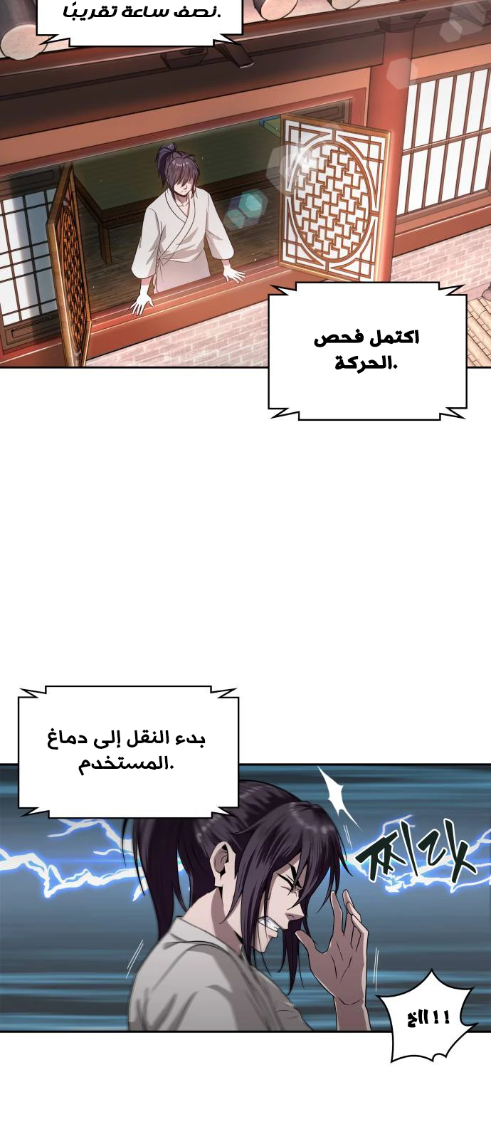 Read Nano Machine Ar Manga Online