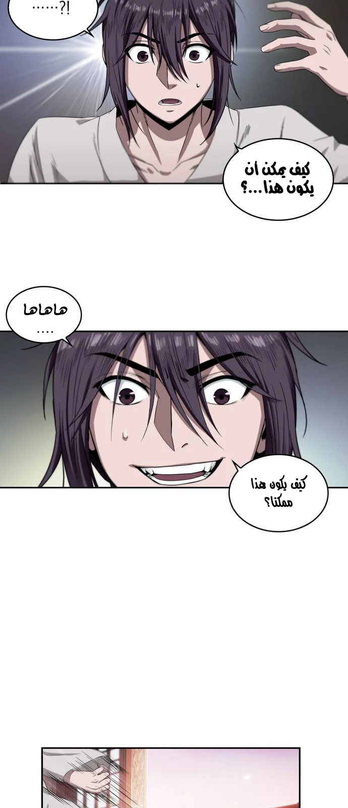 Read Nano Machine Ar Manga Online