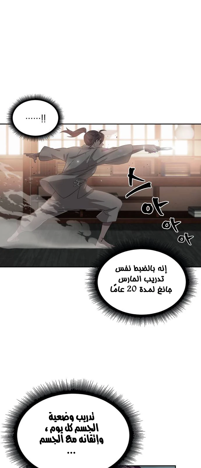 Read Nano Machine Ar Manga Online