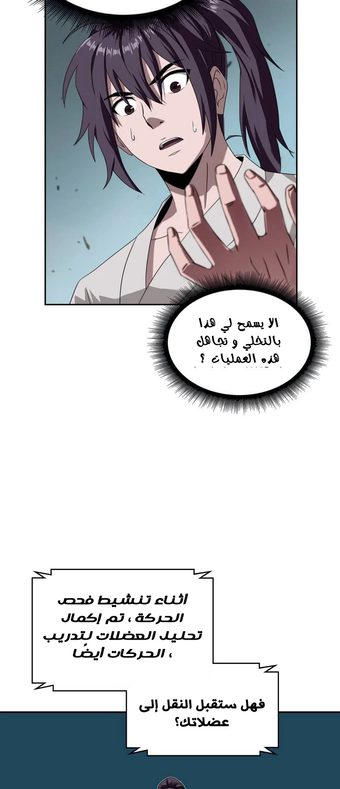 Read Nano Machine Ar Manga Online