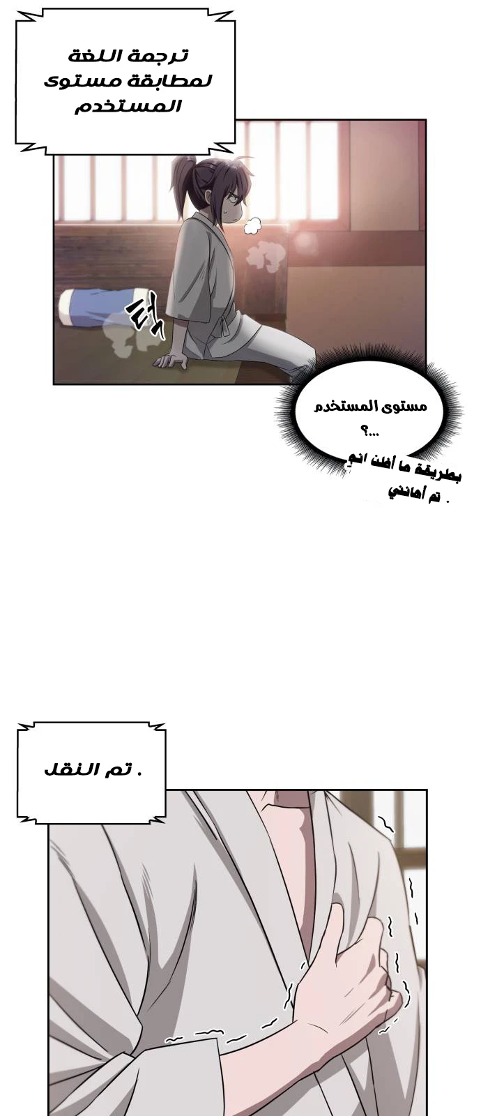 Read Nano Machine Ar Manga Online