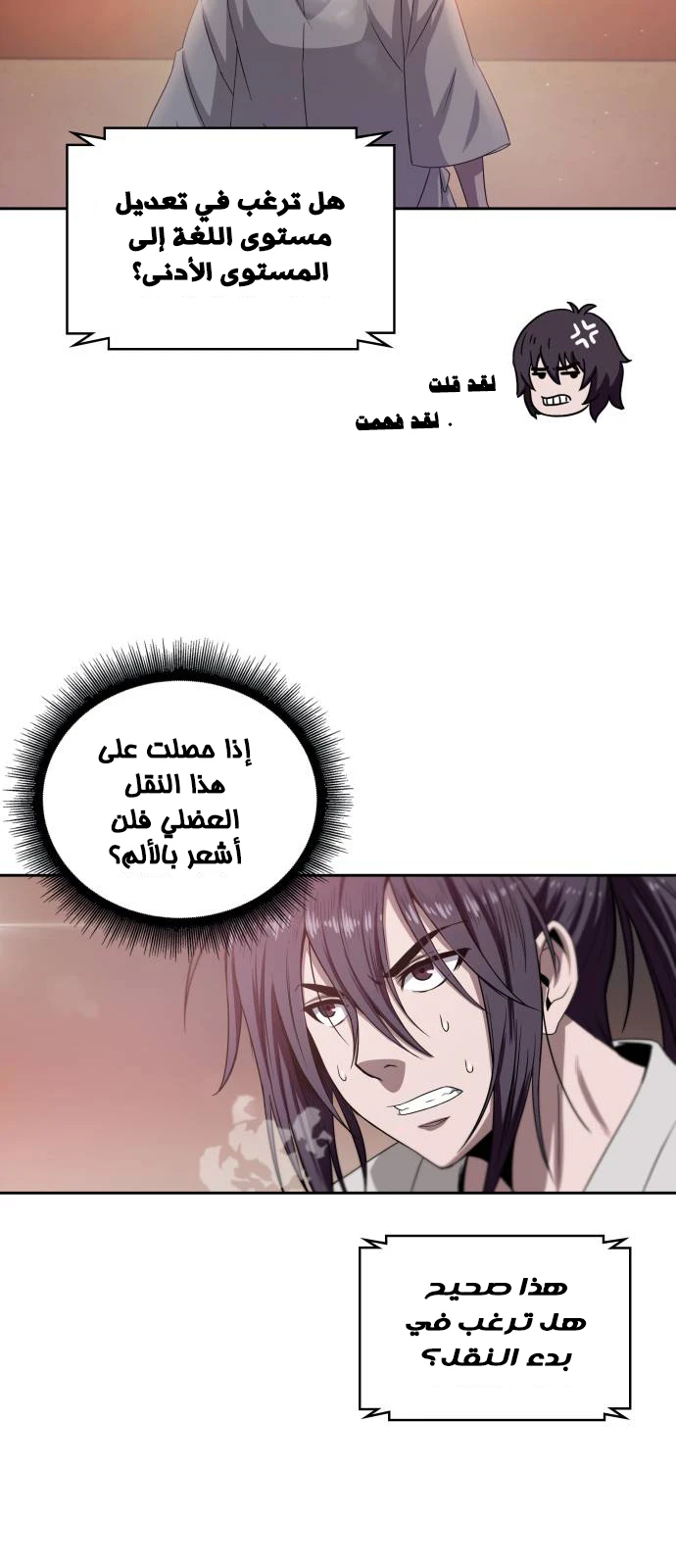 Read Nano Machine Ar Manga Online