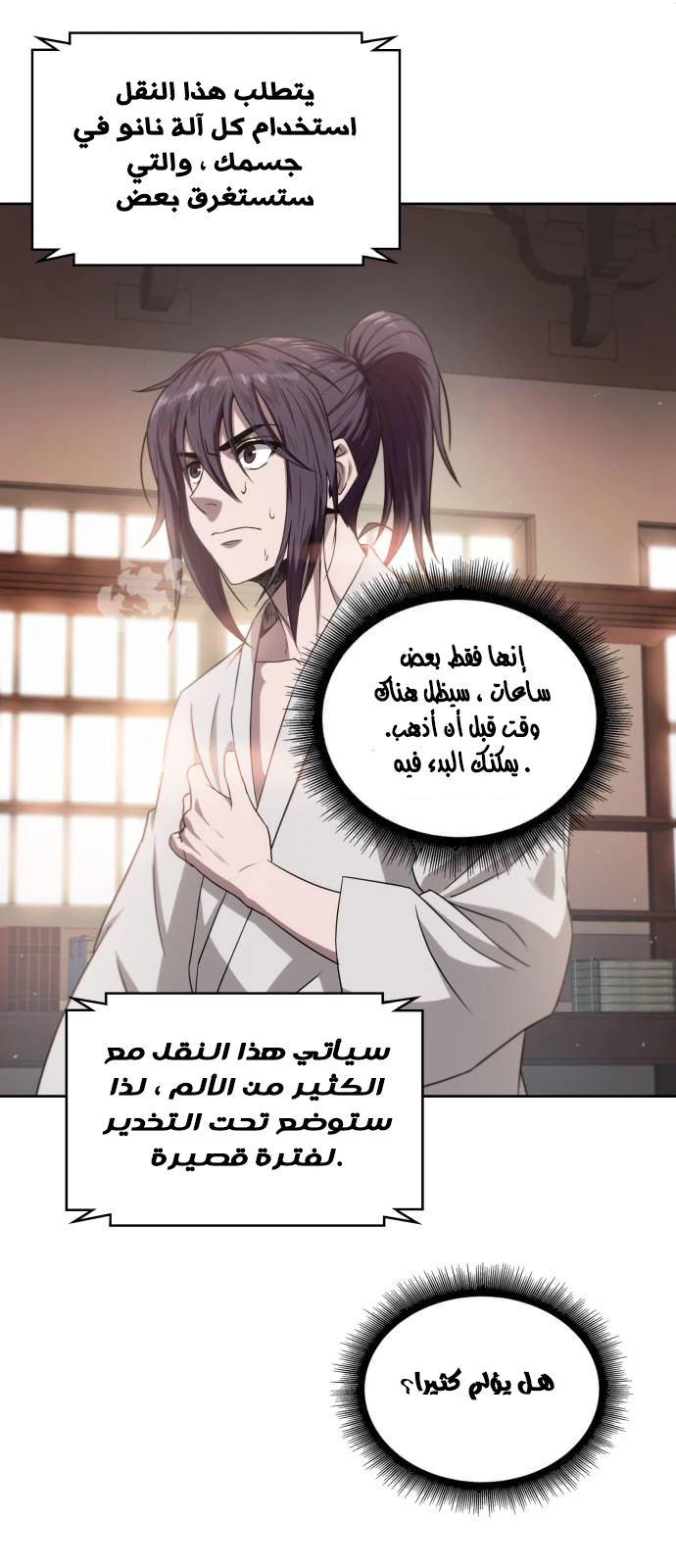 Read Nano Machine Ar Manga Online