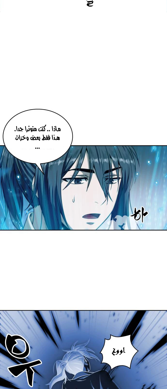 Read Nano Machine Ar Manga Online