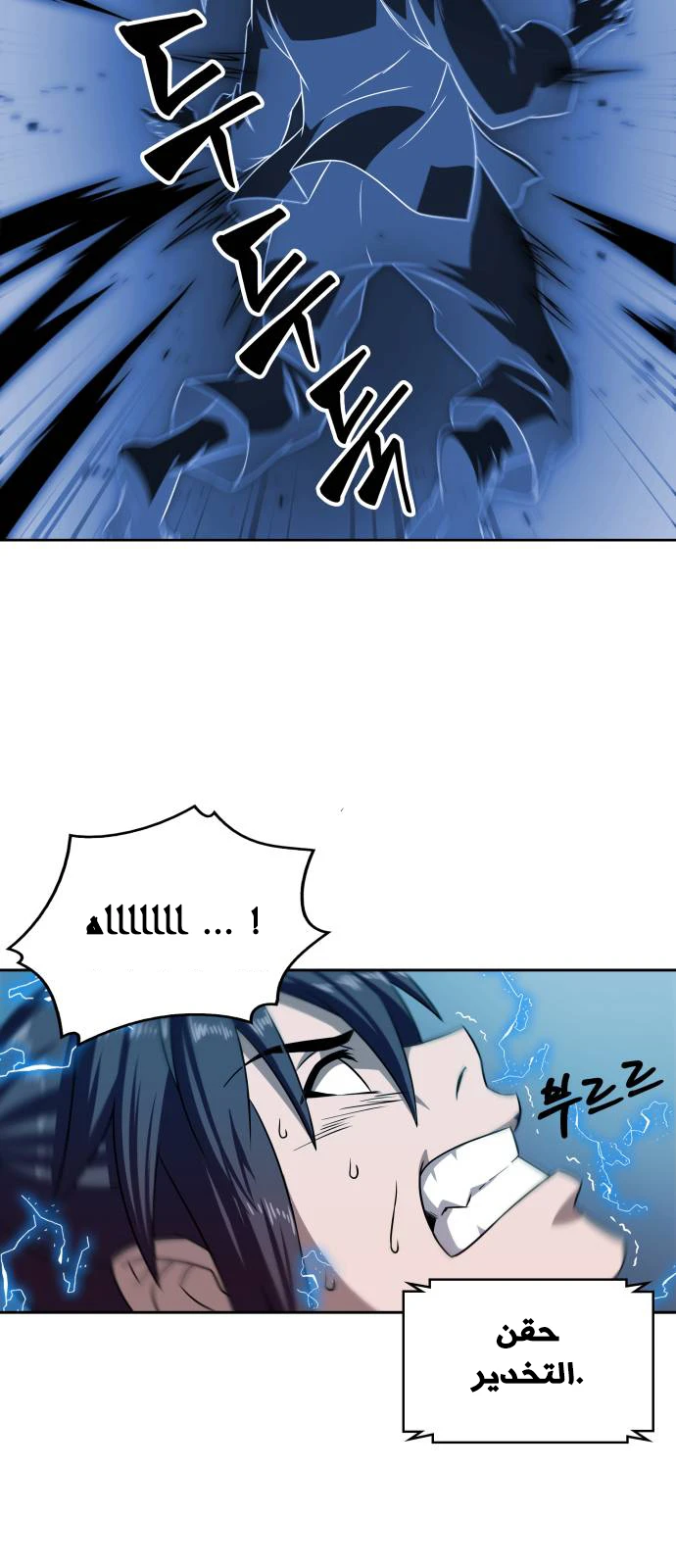 Read Nano Machine Ar Manga Online