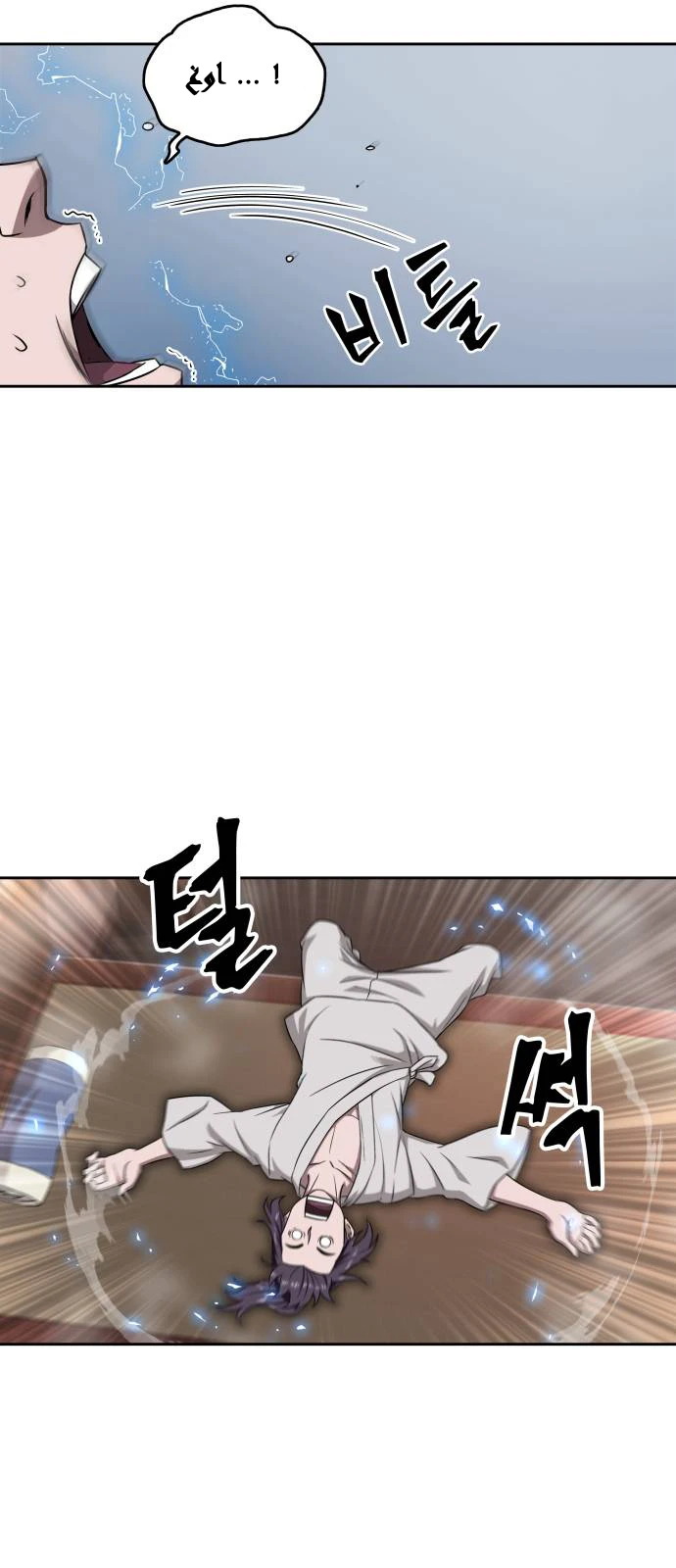 Read Nano Machine Ar Manga Online