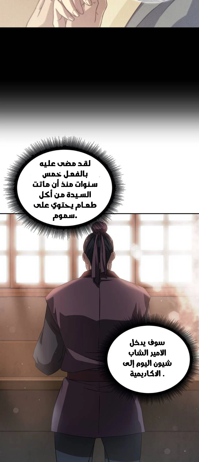 Read Nano Machine Ar Manga Online