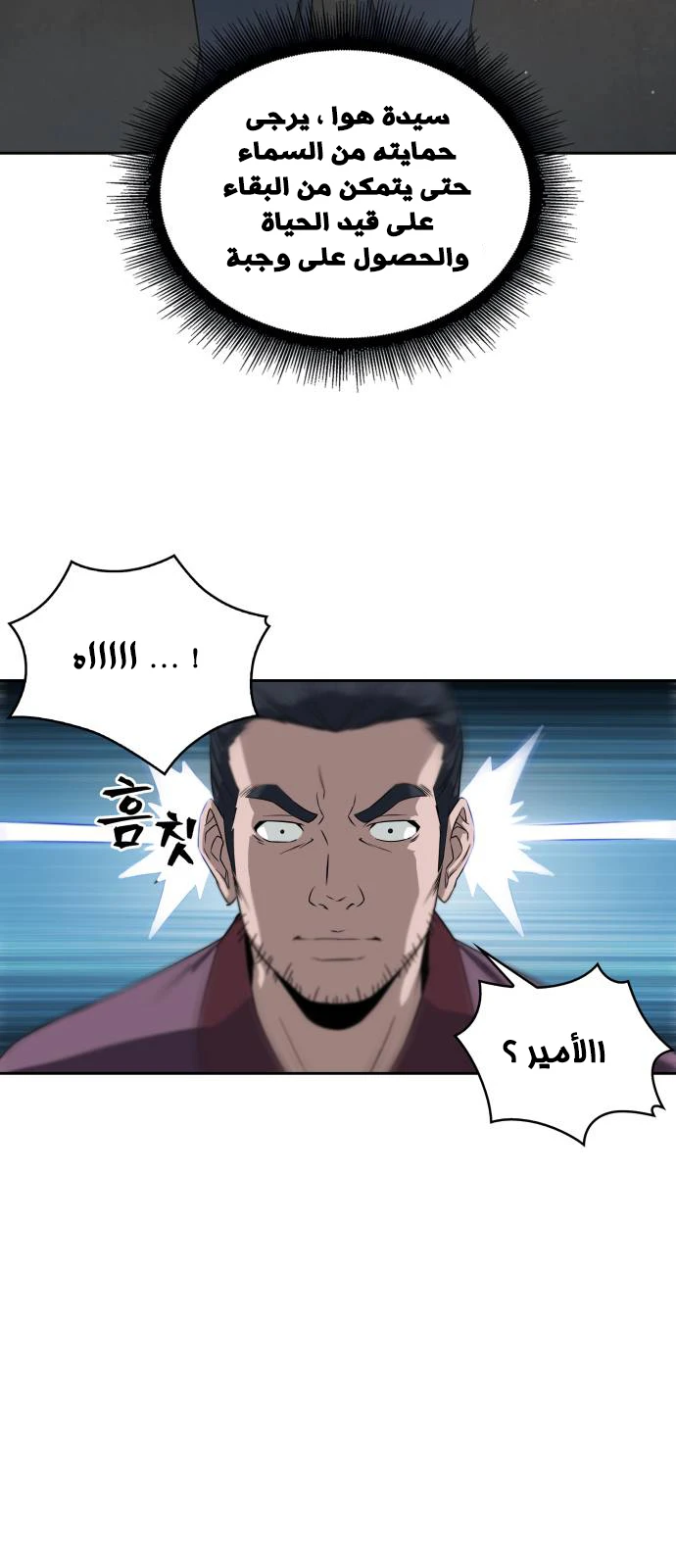Read Nano Machine Ar Manga Online