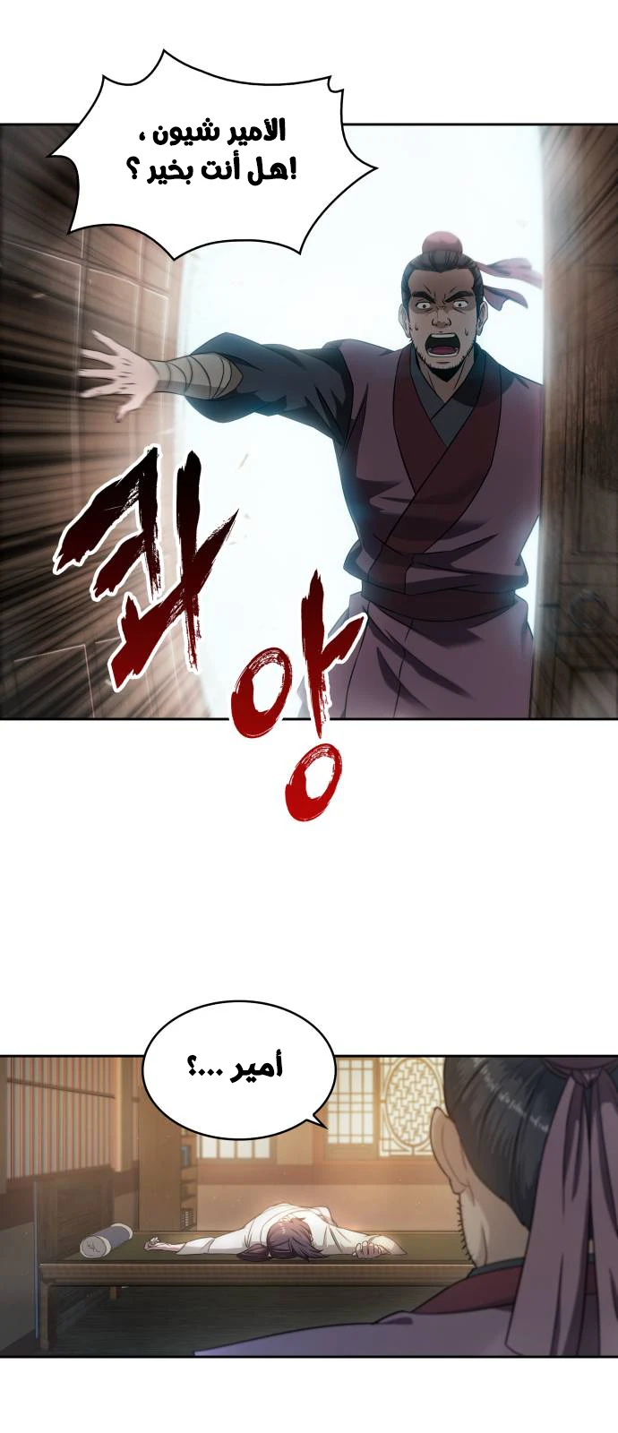 Read Nano Machine Ar Manga Online