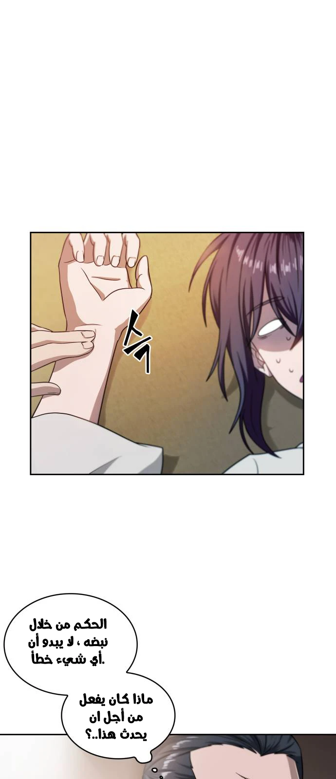 Read Nano Machine Ar Manga Online