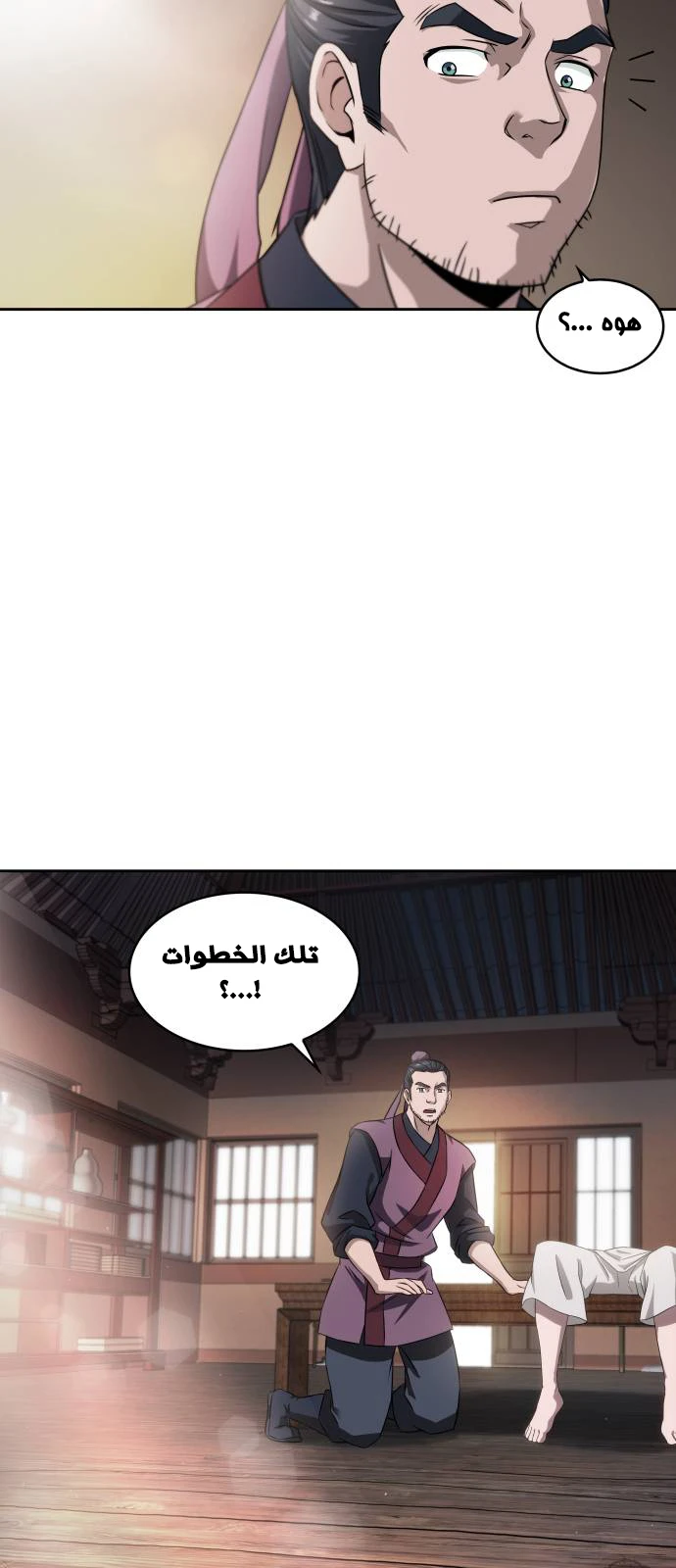 Read Nano Machine Ar Manga Online