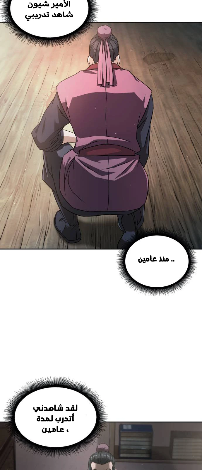 Read Nano Machine Ar Manga Online