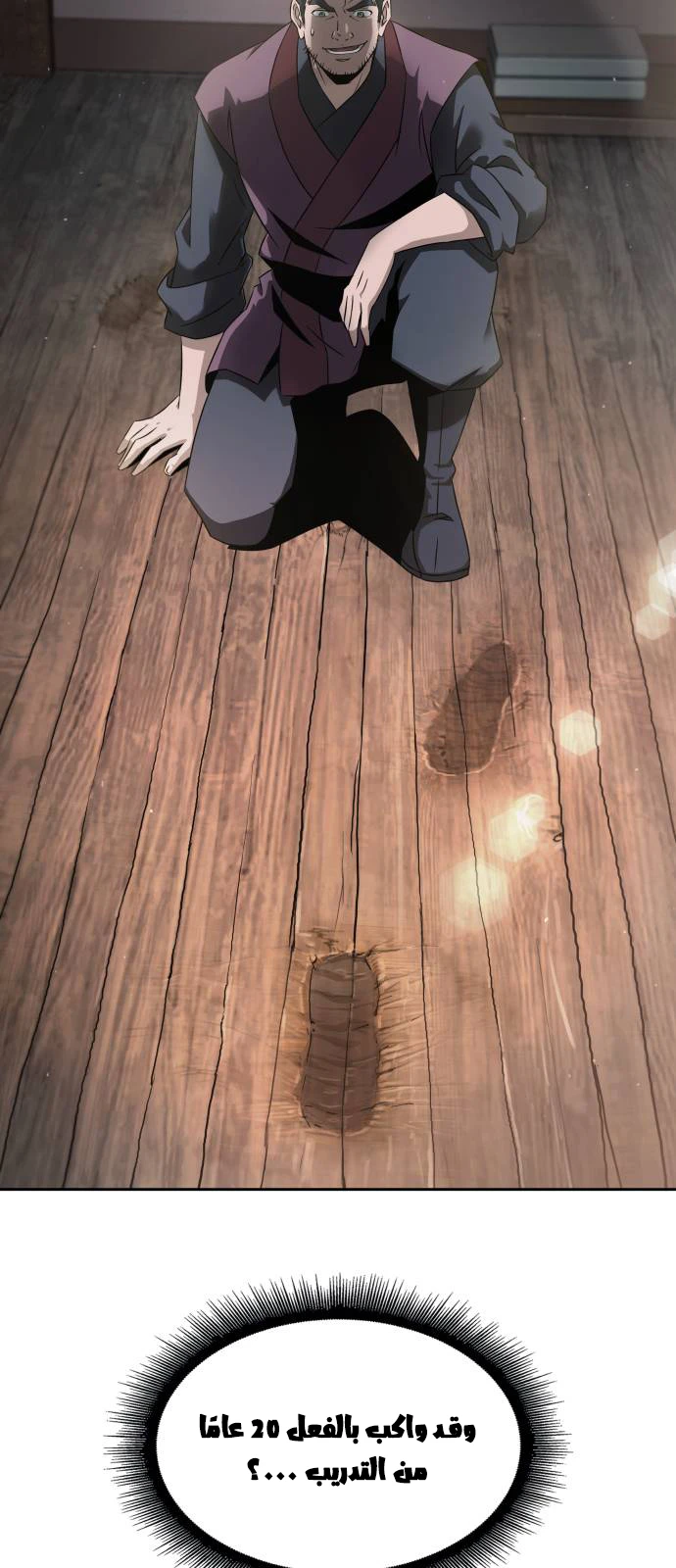 Read Nano Machine Ar Manga Online