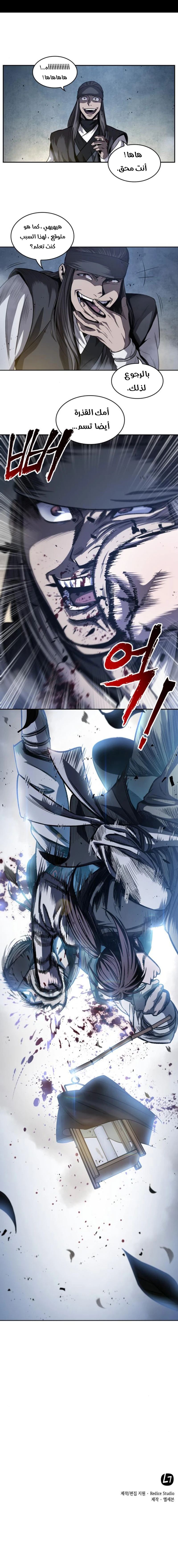 Read Nano Machine Ar Manga Online