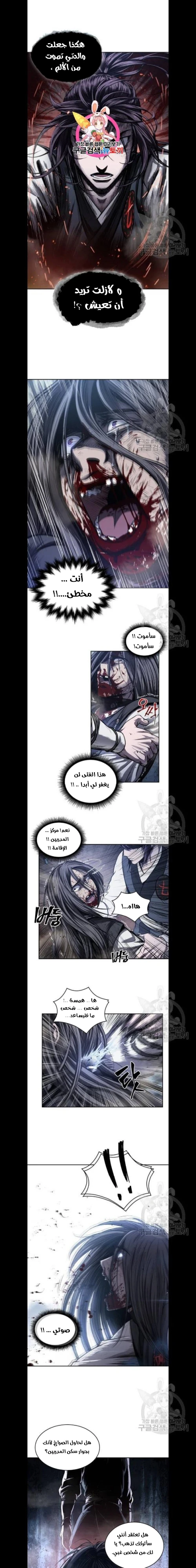 Read Nano Machine Ar Manga Online