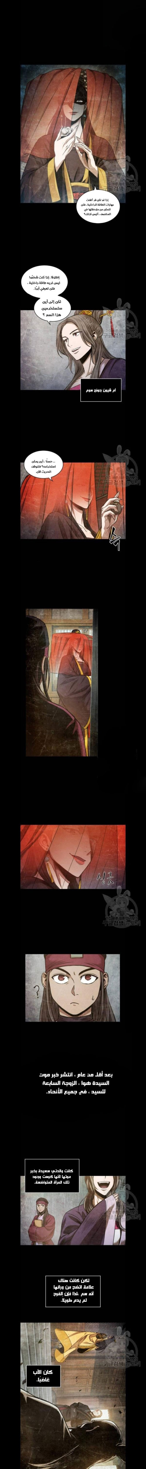 Read Nano Machine Ar Manga Online