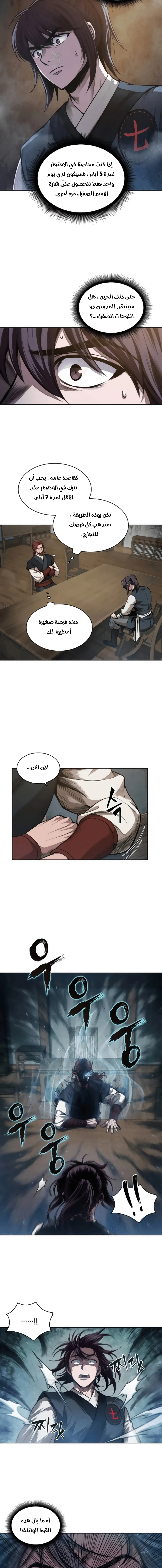 Read Nano Machine Ar Manga Online