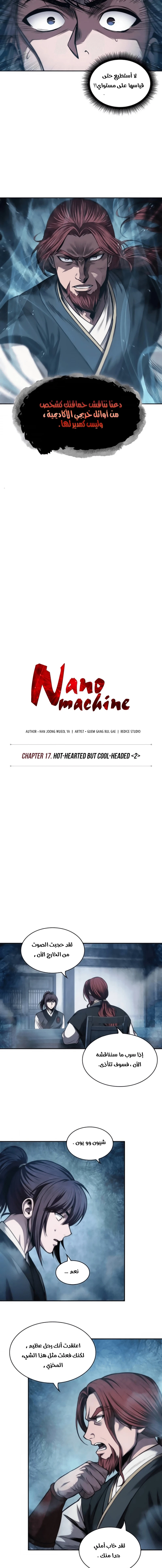 Read Nano Machine Ar Manga Online