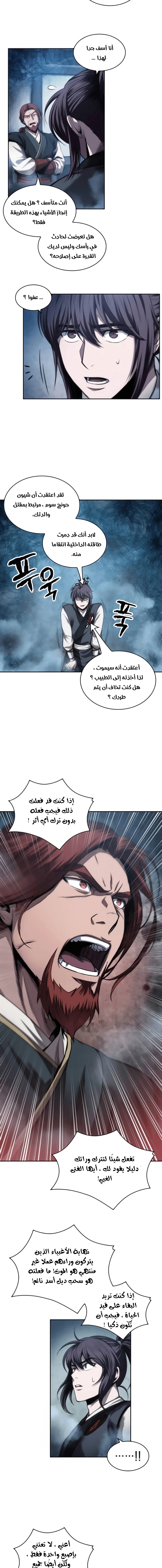 Read Nano Machine Ar Manga Online