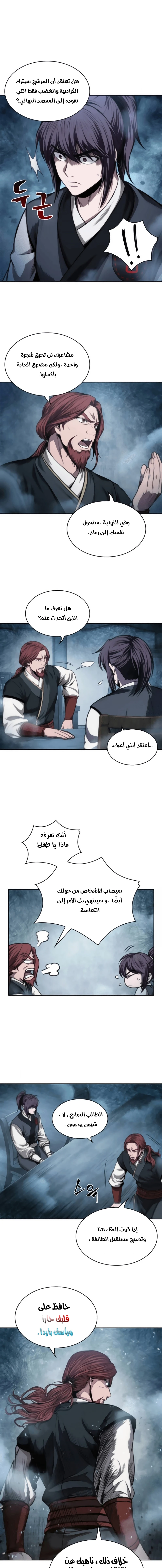 Read Nano Machine Ar Manga Online