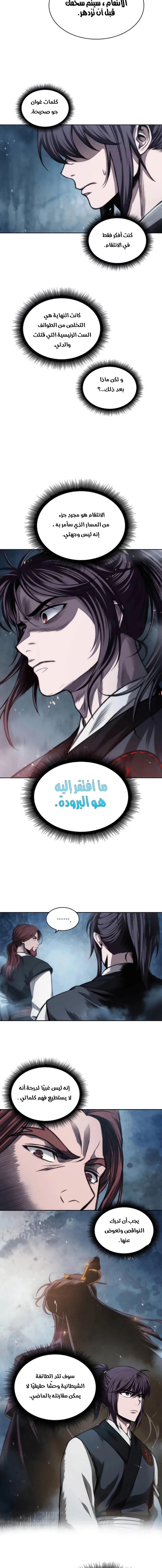 Read Nano Machine Ar Manga Online
