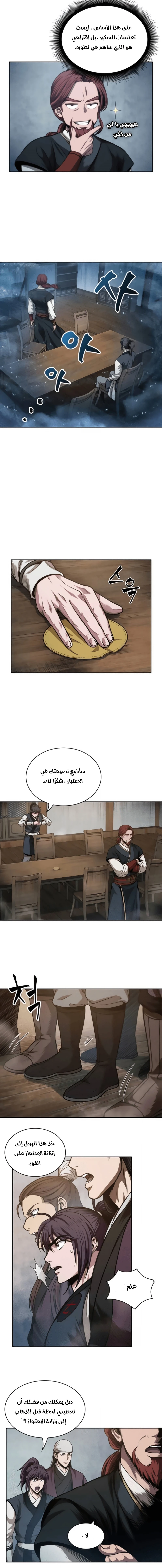 Read Nano Machine Ar Manga Online
