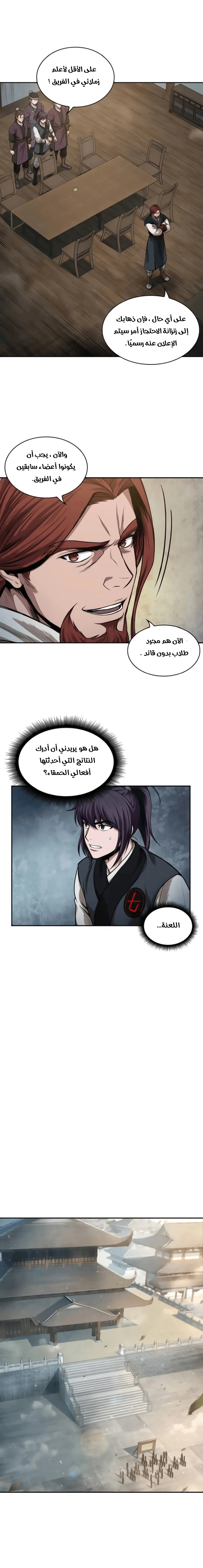 Read Nano Machine Ar Manga Online