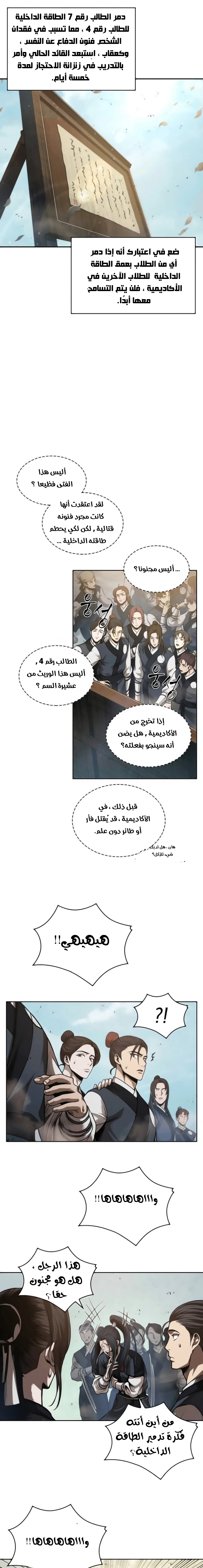 Read Nano Machine Ar Manga Online