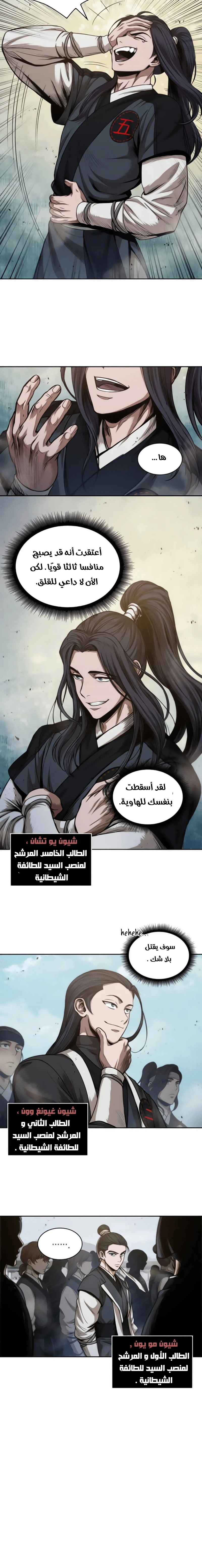 Read Nano Machine Ar Manga Online