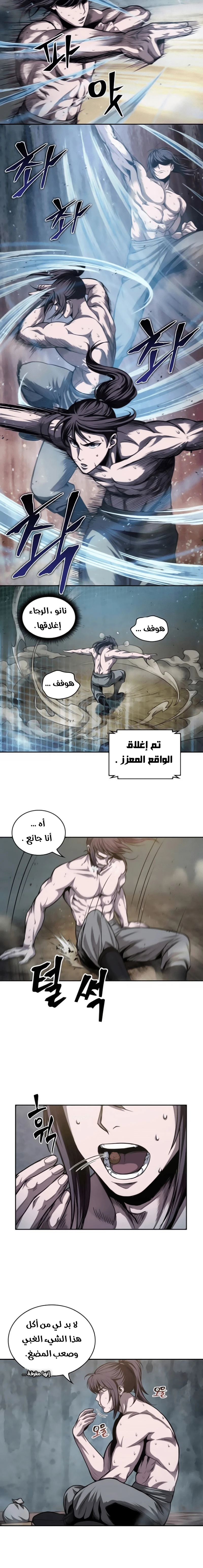 Read Nano Machine Ar Manga Online