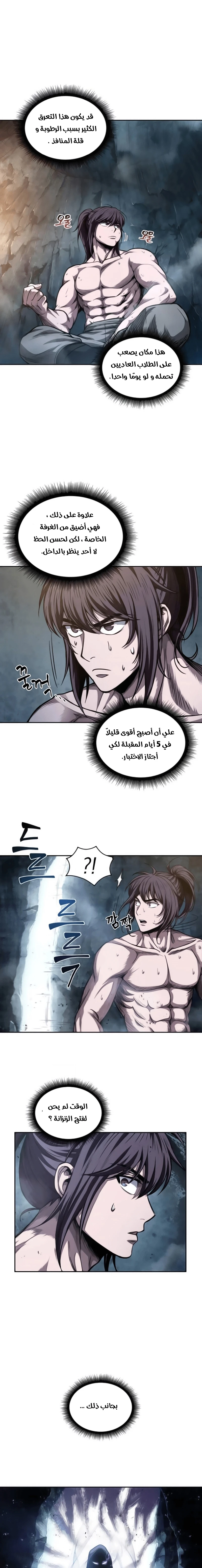 Read Nano Machine Ar Manga Online