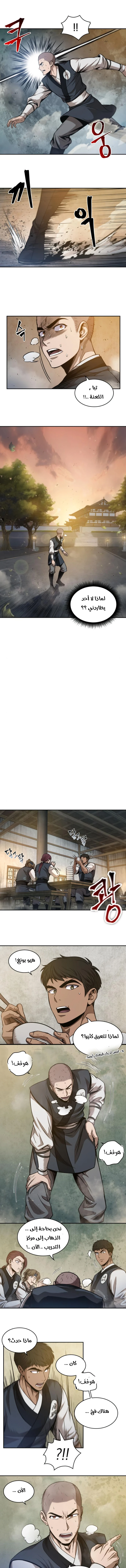 Read Nano Machine Ar Manga Online