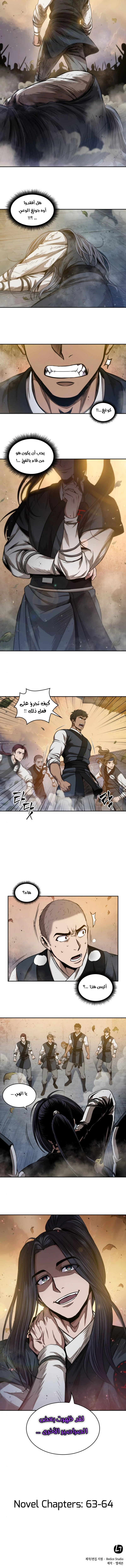 Read Nano Machine Ar Manga Online