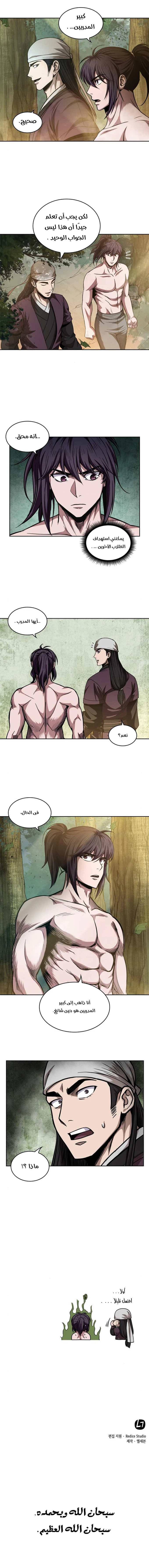 Read Nano Machine Ar Manga Online