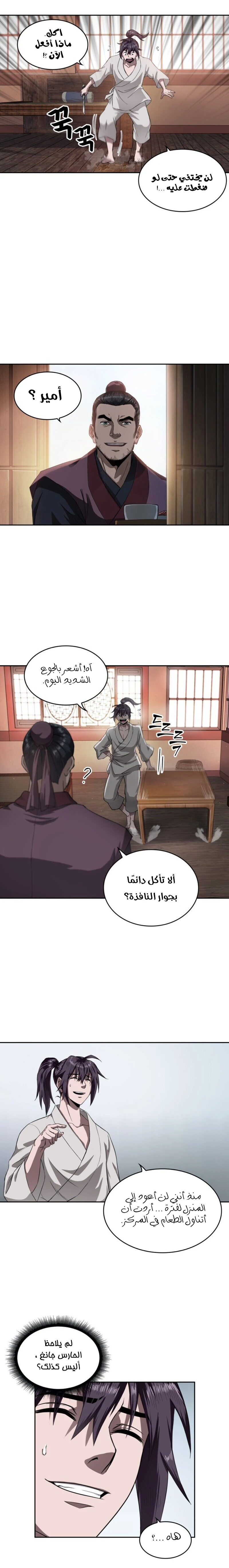 Read Nano Machine Ar Manga Online