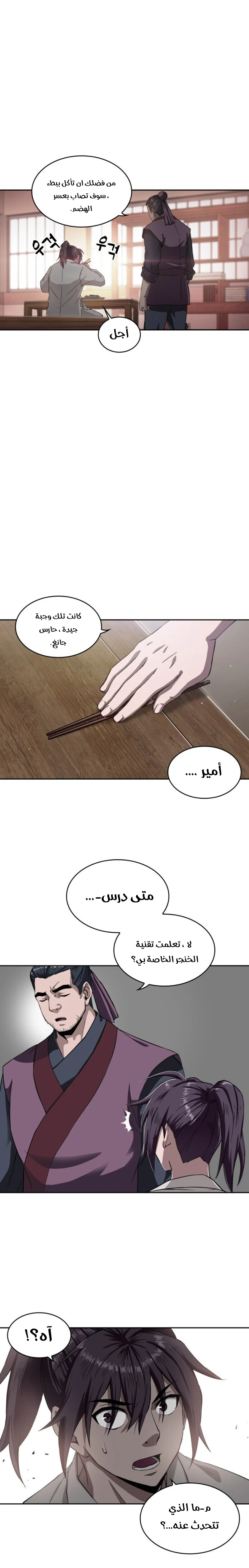 Read Nano Machine Ar Manga Online