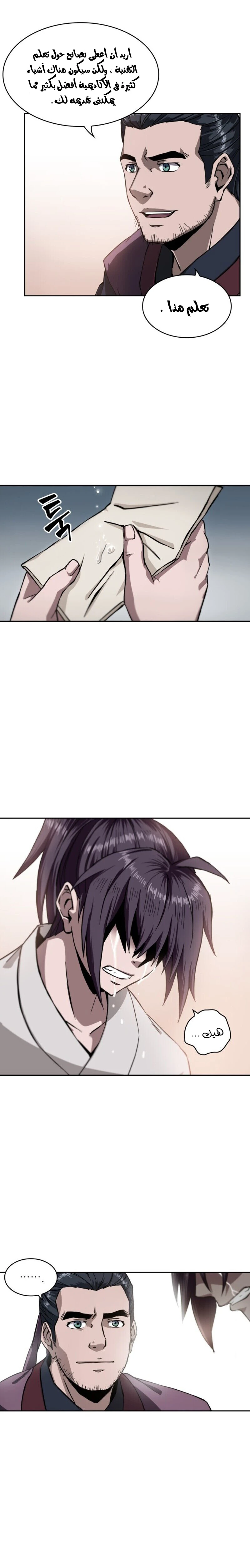Read Nano Machine Ar Manga Online