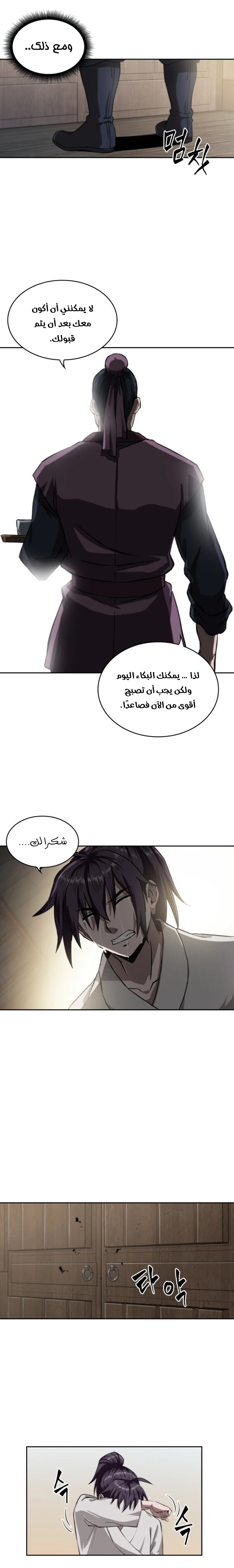Read Nano Machine Ar Manga Online