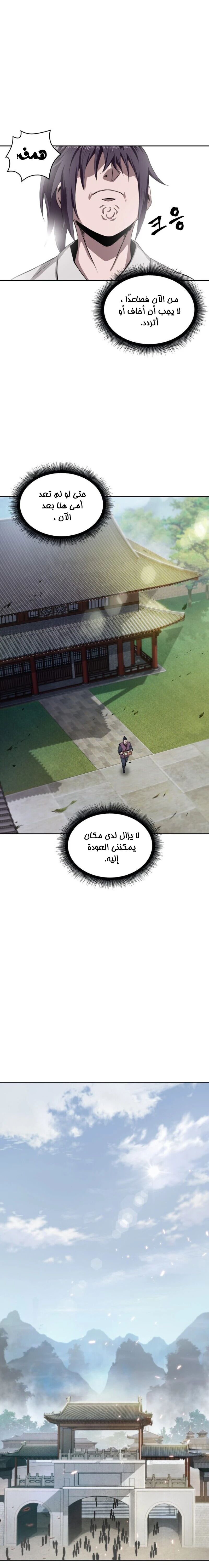 Read Nano Machine Ar Manga Online