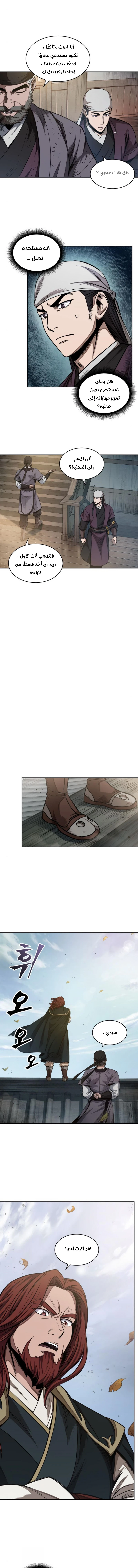 Read Nano Machine Ar Manga Online
