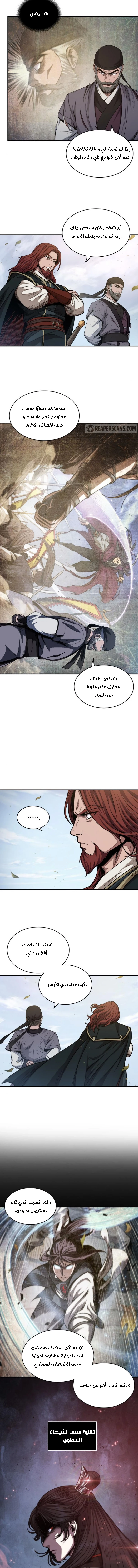 Read Nano Machine Ar Manga Online