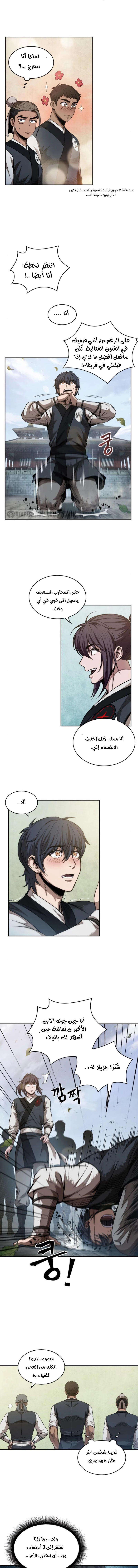 Read Nano Machine Ar Manga Online