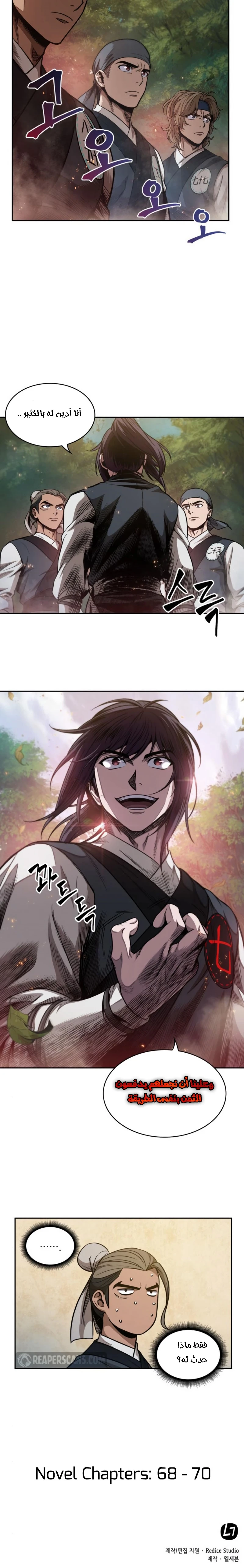 Read Nano Machine Ar Manga Online