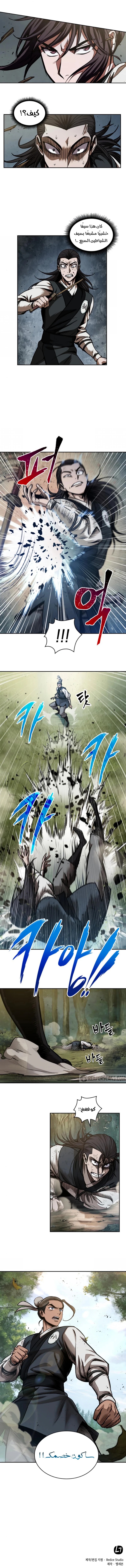 Read Nano Machine Ar Manga Online