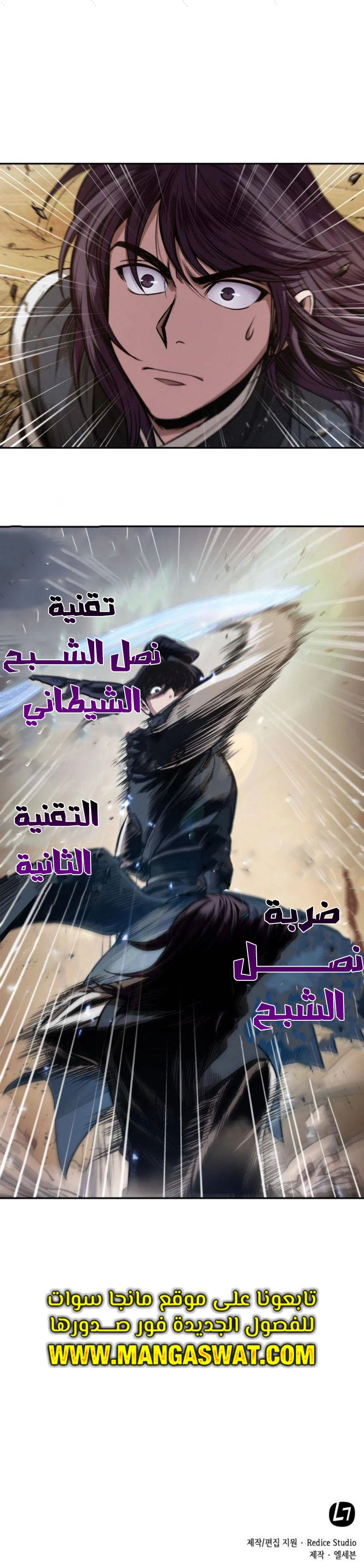Read Nano Machine Ar Manga Online