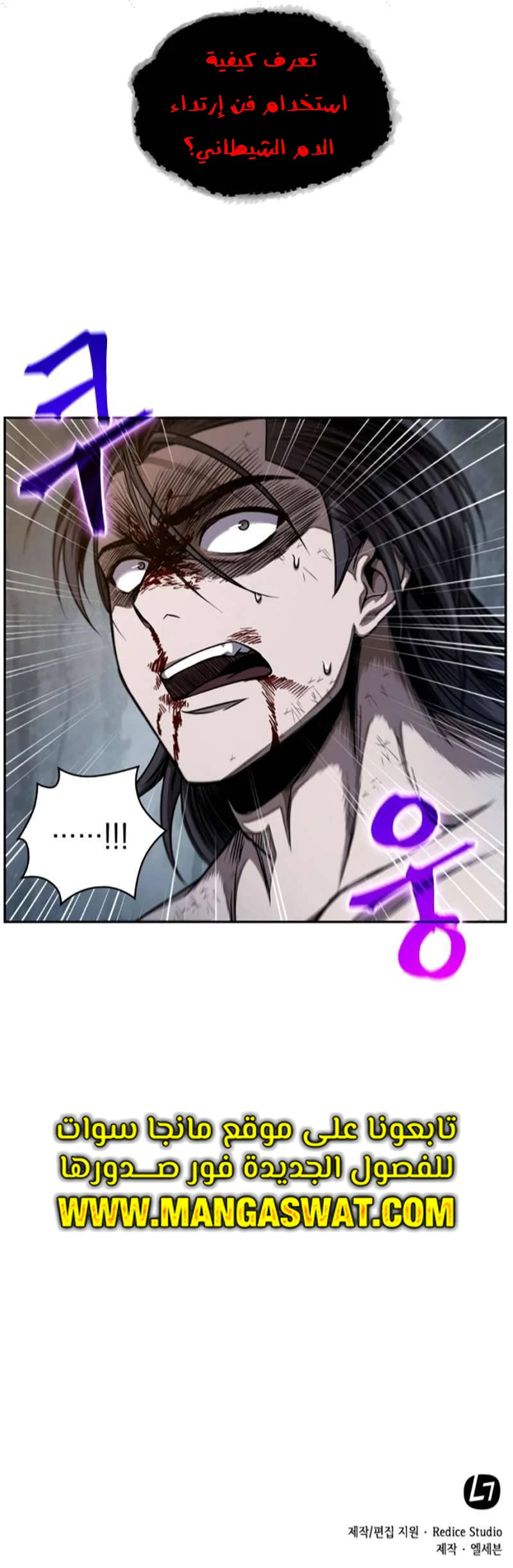 Read Nano Machine Ar Manga Online