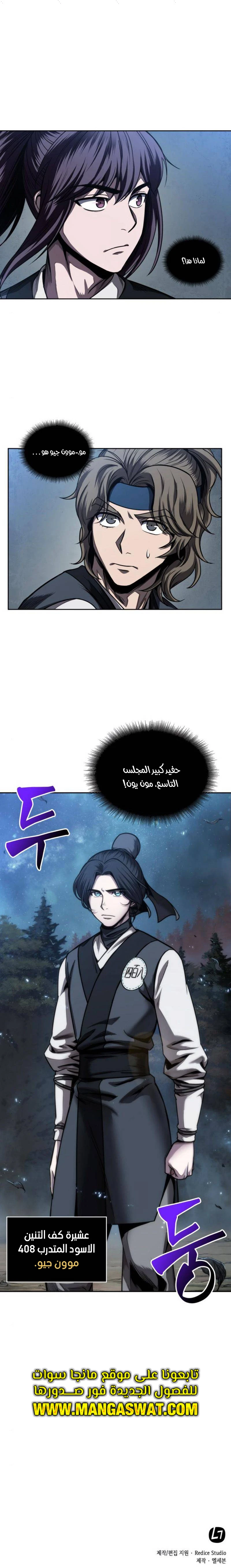 Read Nano Machine Ar Manga Online