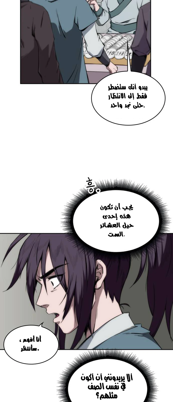 Read Nano Machine Ar Manga Online