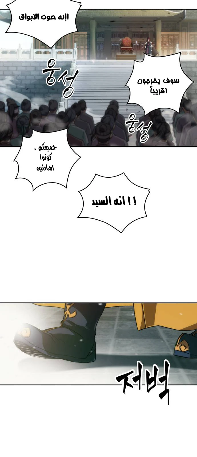 Read Nano Machine Ar Manga Online